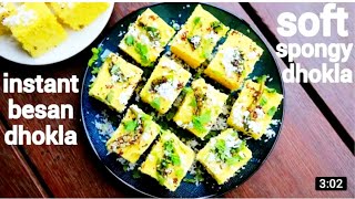 Dhokla| how to make soft and spongy dhokla |dhokla Recipe| Khaman Dhokla Recipe | jk food kingdom