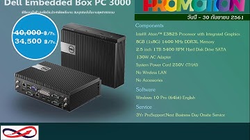 Dell Embeded pc 3000 SSA Network promotion september 2561