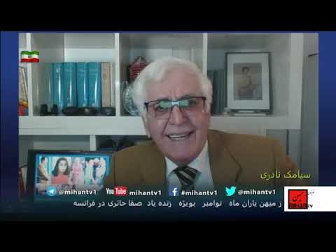 هیرکانی کشتن هیثم و ترس خامنه ای خون فروهر سکوی ضد پهلوی مریم رجوی یا جلاد زنان با سیامک نادری