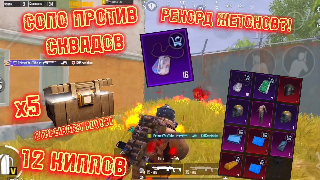 Рекорд выноса метро рояль 7 карта