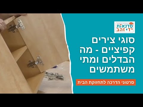 סוגי צירים קפיציים - מה ההבדלים ומתי משתמשים