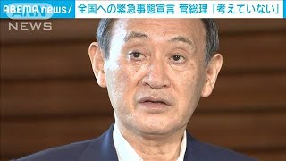 菅総理　全国への緊急事態宣言「考えていない」(2021年8月5日)