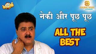 All the best | Episode - 31 | Watch Full Comedy Episode