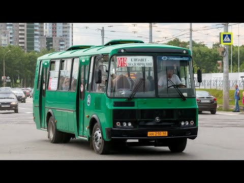 паз 4234-04 | маршрут 019 | екатеринбург