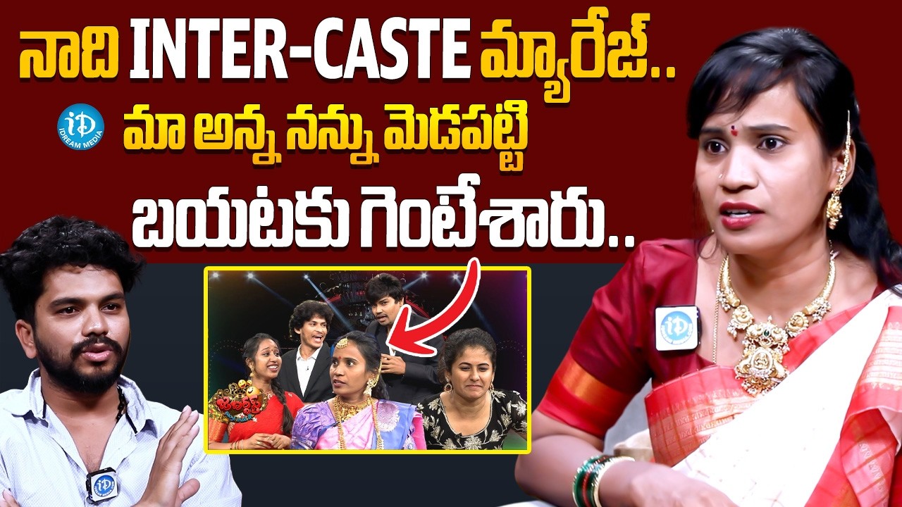 Jabardasth Sridevi About Her Brother | Jabardasth Sridevi Latest Interview | Anchor Darshan | iDream