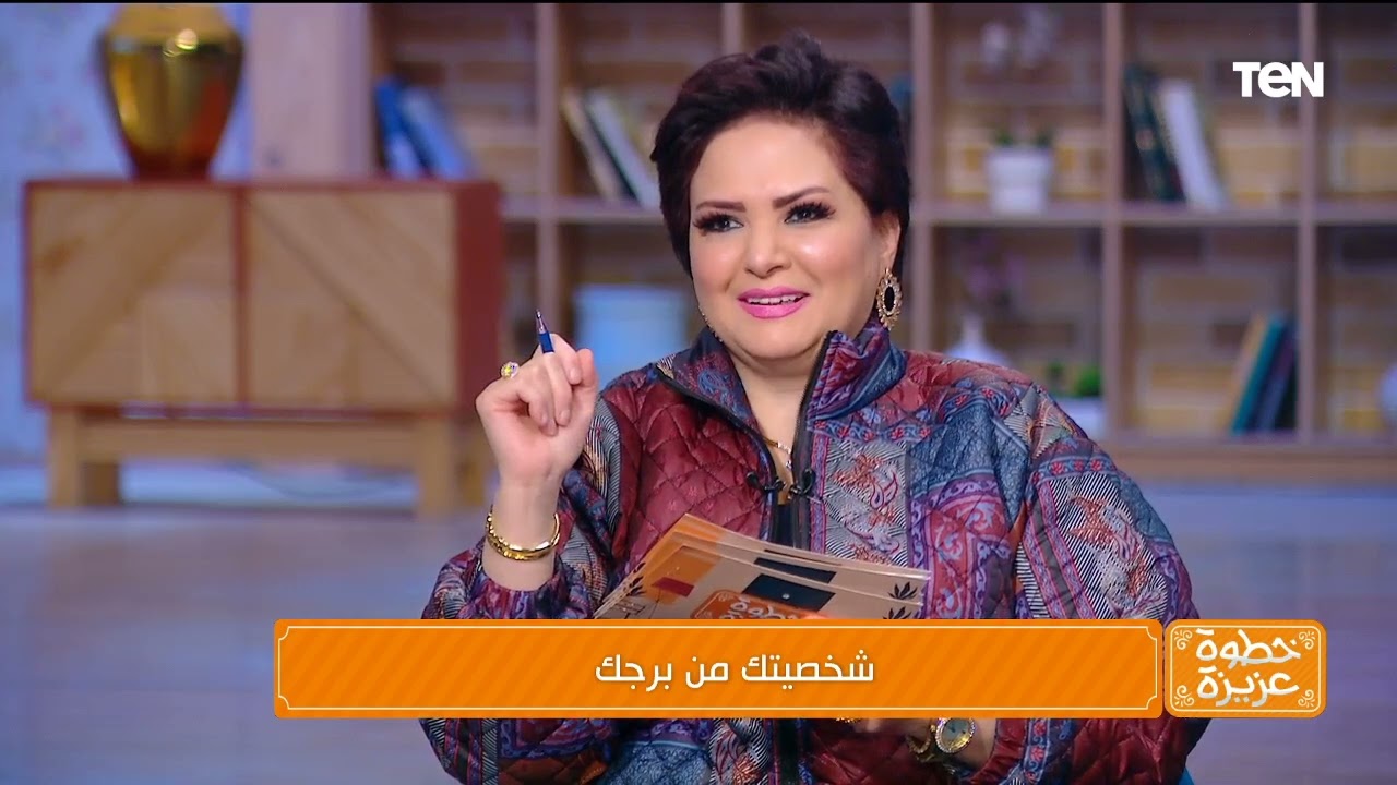 توقعات الأبراج لعام 2024 مع خبيرة الأبراج والتاروت