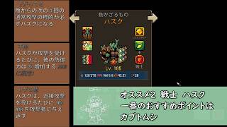 【Tap Ninja 】初心者さん向けのヒーロー解説動画no.24 screenshot 5