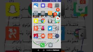 كيف انزل برنامج الارنب screenshot 3