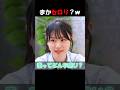 ねねにまかセロリ Abema 今日好き 今日好きになりました Seju Shorts ねねにまかセロリ Abema 今日好き 今日好きになりました Seju Shorts