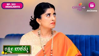 Lakshmi Baramma S02 - ಲಕ್ಷ್ಮೀ ಬಾರಮ್ಮ | Ep. 350 | Highlights | ಡ್ಯಾನ್ಸ್ ವರ್ಕ್‌ಶಾಪ್‌ಗೆ ಬರುವ ಕೀರ್ತಿ