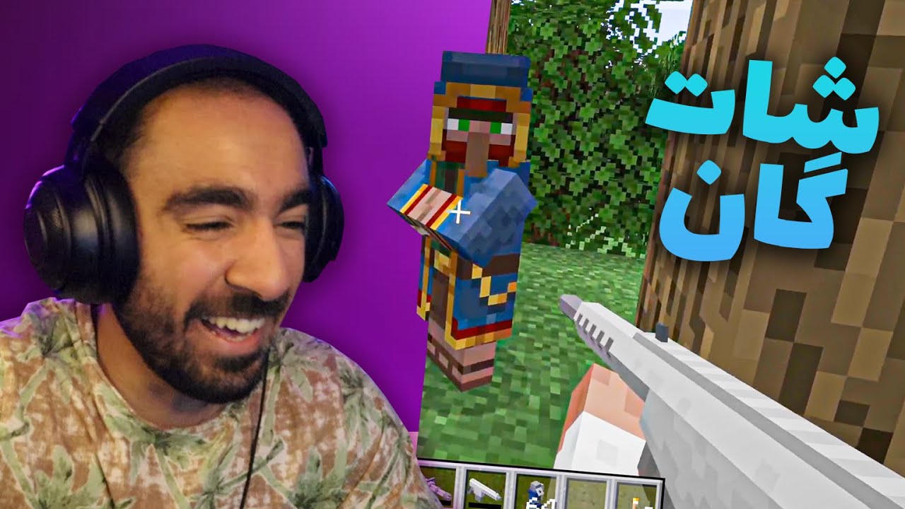 آزمایشگاه ماد ماینکرفت - ماینکرفت ولی گان دارم #31 😬🔫 - YouTube