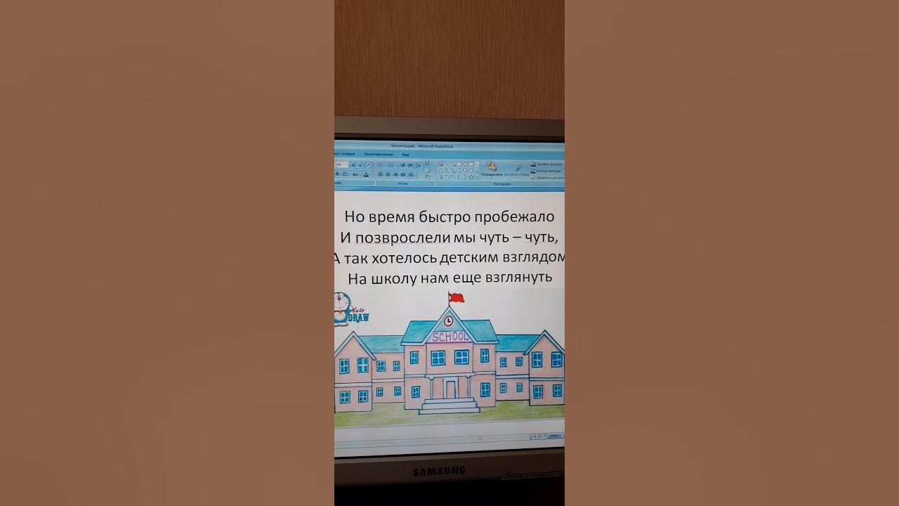 Караоке в школе. Песня школа школа двери распахни. Школа 80 краснодар внутри. Песня школа школа двери распахни ноты. Песня школа школа двери распахни.