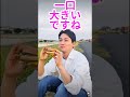 りくりゅう木原龍一、おいしいですか？「うん！」がかわいすぎる｜ビッグマックを大きな一口！💛33言語字幕版 #五輪感動 #THEDESTINY #りくりゅう世界へ届け