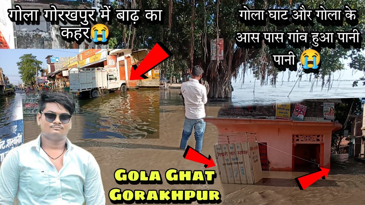 गोला घाट समेत पूरा गोला बाज़ार हुआ पानी पानी गोरखपुर 😭 | Gola Ghat Gorakhpur | Skp Vlogs