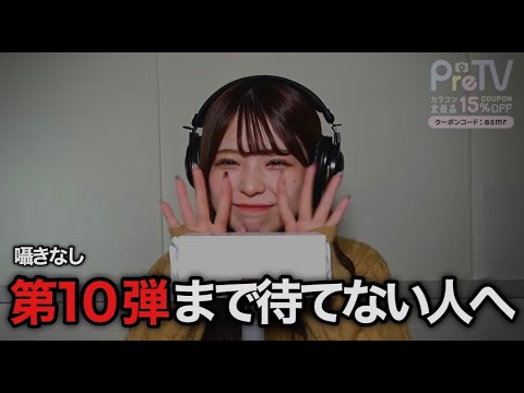 【ASMR】折田涼夏 耳かきasmr総まとめ【PreTV切り抜き】