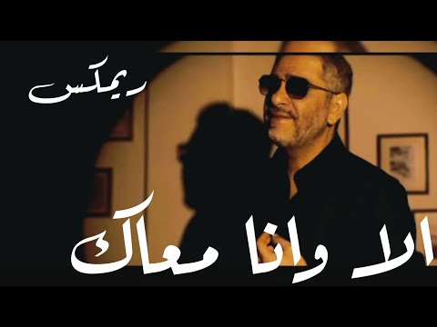     2025 فضل شاكر أحلى رسمه اسلوب جديد ريمكس
