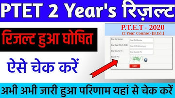 PTET 2 Year Result 2020/PTET Result 2020/Rajasthan PTET Result 2020/PTET Ka Result Kab Tak Aayega