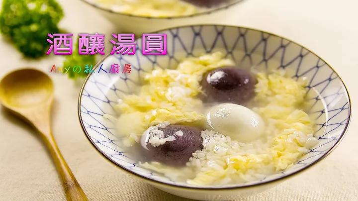 酒釀湯圓 - 天天要聞