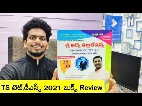 Ts Tet Dsc 2022 New Syllabus | Ts Tet Dsc 2022 Psychology Books Review | Ts Tet Paper-1 Paper-2