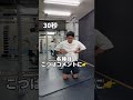 股関節動かすのは大切🧘♀️ #体脂肪を落とす #ダイエット #トレーニング