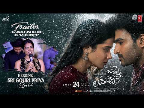 Heroine Sri Gouri Priya Speech at Chennai Love Story Trailer Launch Event | Kiran Abbavaraam