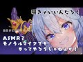 ASMR?モノラルマイクでもやってやろうじゃねぇか!