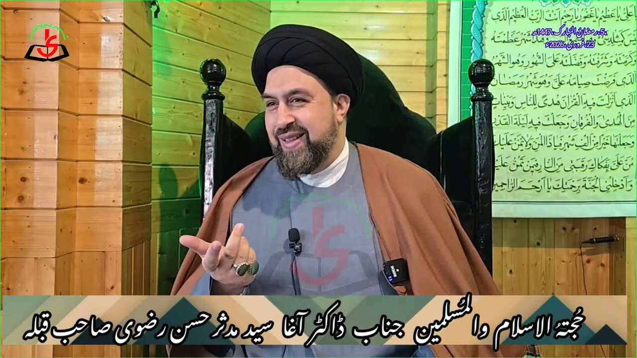 MAW`EZAH|WAIZ:HIWM.Jb.Dr.Aga Syed Mudasir Hasan Razvi Sb|5,Ramzan,1447H|23,Feb.2026|G.Majid Hussain