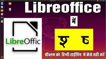 #Libreoffice में श और ष के प्रॉब्लम को हिन्दी टाईपिंग में कैसे सही करें l #Kruti Dev font setting