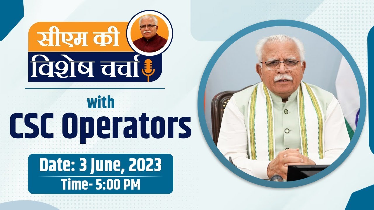CM Ki Vishesh Charcha with the CSC Operators (03.06.23) - YouTube
