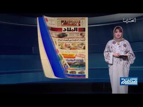 صحافتكم 22 10 2018