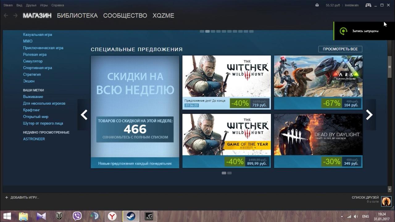 Steam не запускаются игры