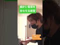 細かい音程を合わせる練習。 #音程 #ボイトレ #歌うま #shorts