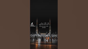 سورة المائدة Surah Al-Ma'idah الأية 116 #القران #surah #الشيخ #راحة_نفسية