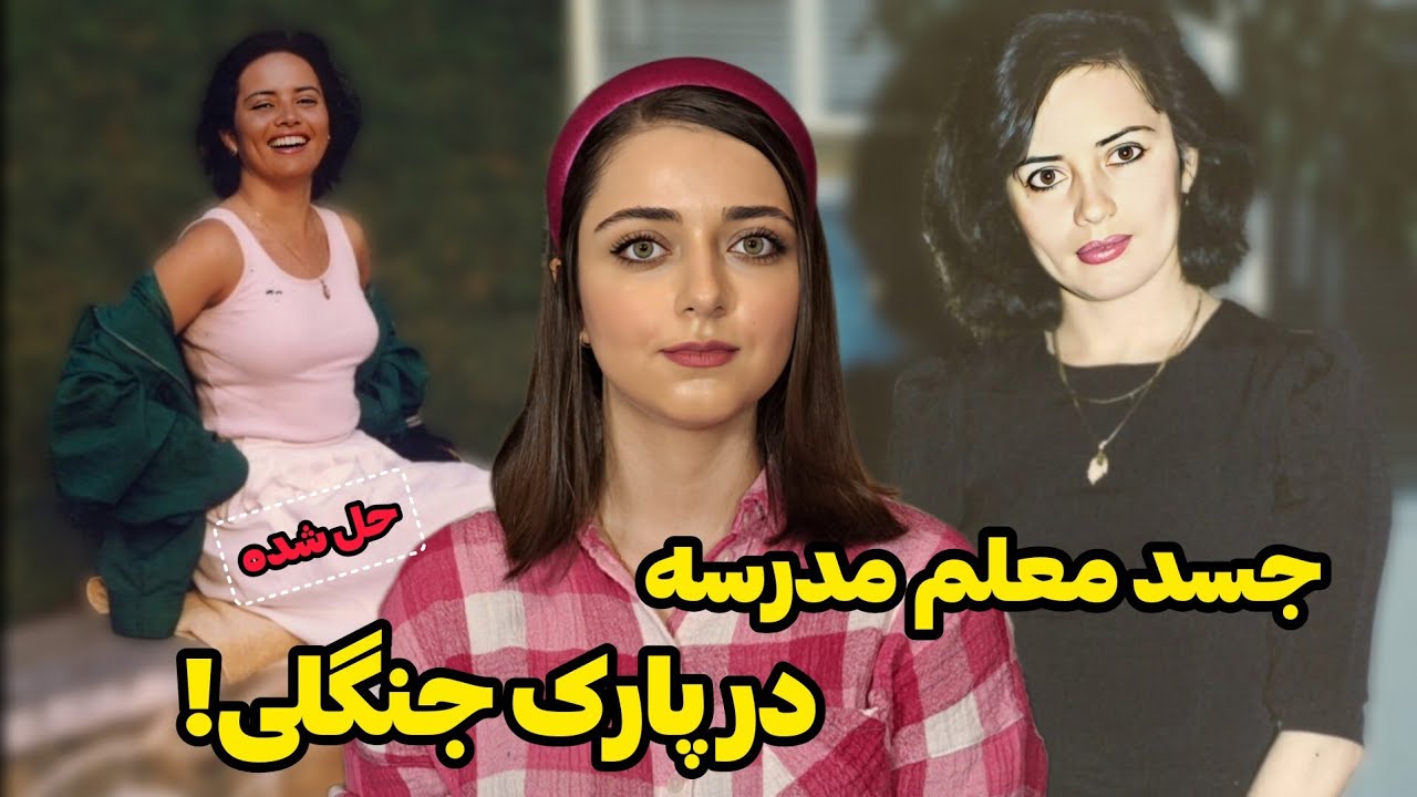 پرونده قتل نوهیما گربر: (صورت من آخرین چیزیه که میبینی)