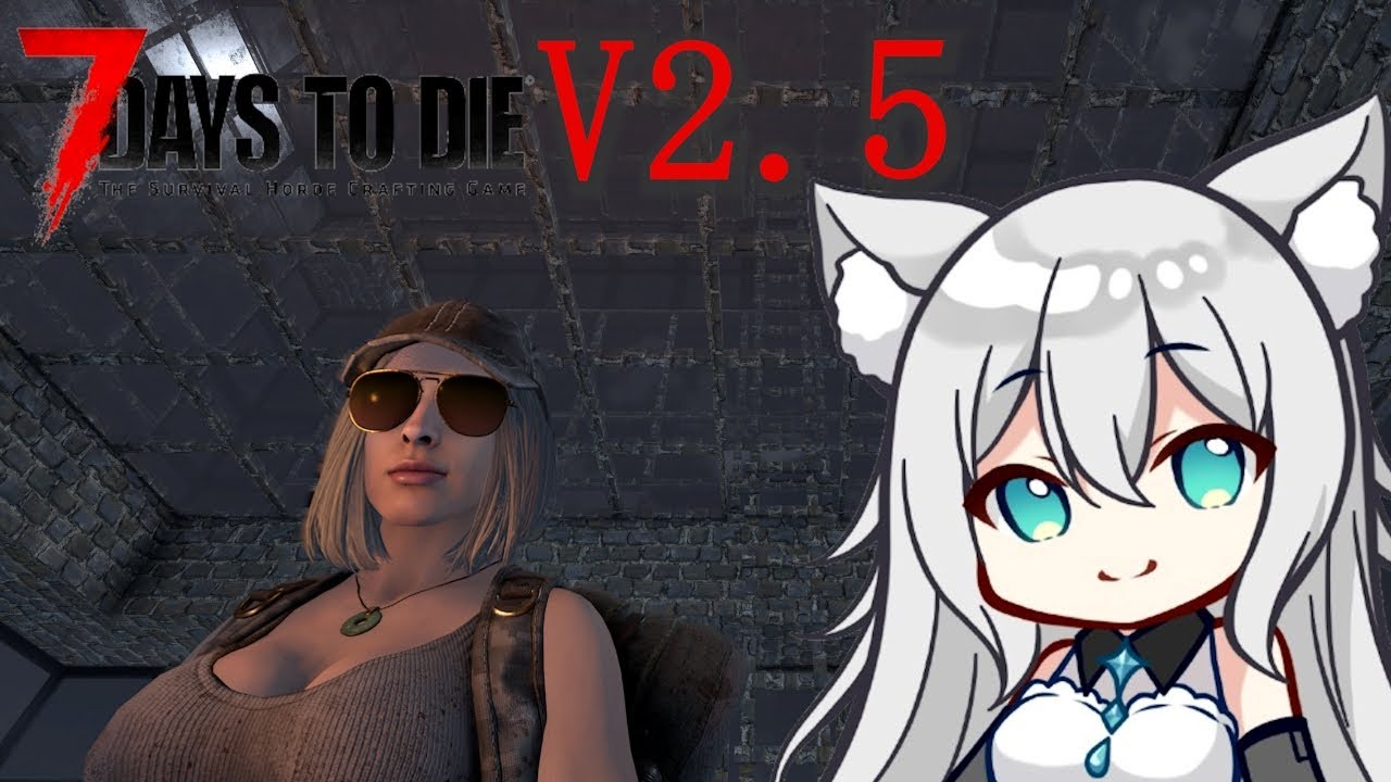 ホード後のまったりタイム、欲を言えば本屋探したい。【7DAYS TO DIE　V2.5】＃13