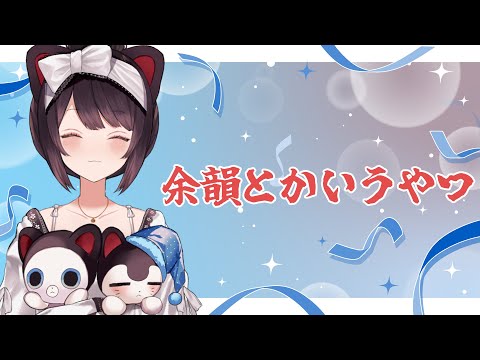 【雑談】歌枠をやったり歌動画をあげたり楽しいお誕生日でした【戌亥とこ/にじさんじ】