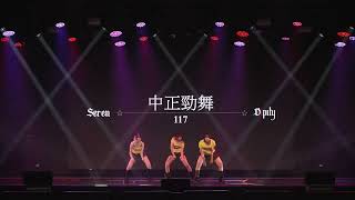 2026雄商韓舞舞展-Serendipity Vol.3/中正勁舞117