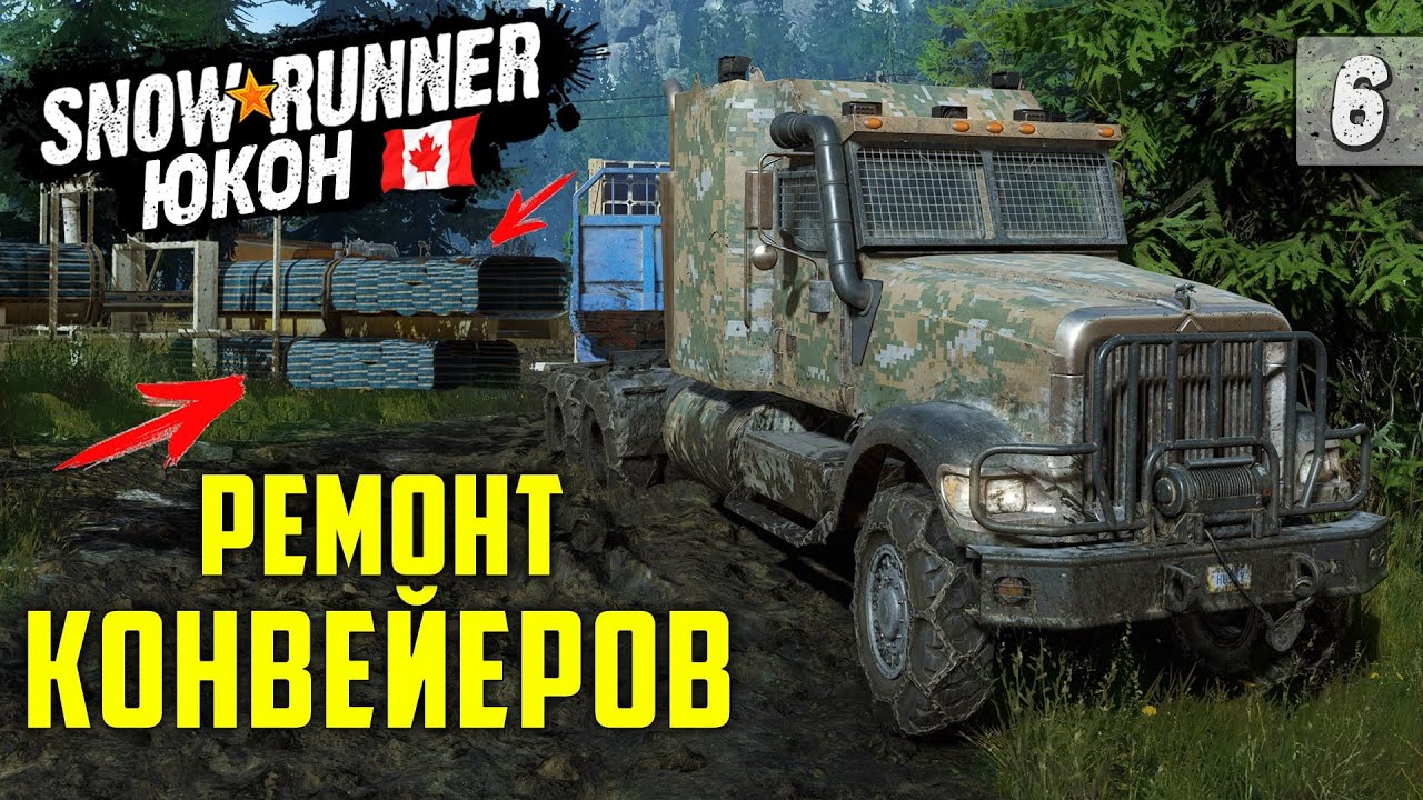 Snowrunner карта улучшений юкон подтопленные предгорья