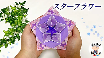 تحميل おりがみチャンネル Mp4 Mp3