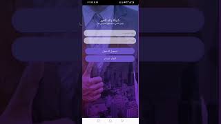 كيفية انشاء حساب في تطبيق الرائد لخدمة الاونلاين لمنتجات شركة #dxn screenshot 3
