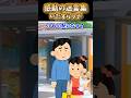 いらずらっ子【感動創作】