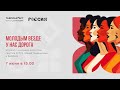 Молодым везде у нас дорога 5УТРА Женя Трофимов ZAPOLYA Молодым везде у нас дорога 5УТРА Женя Трофимов ZAPOLYA