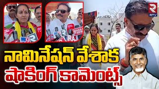 Byreddy Shabari Nomination : శబరి నామినేషన్ | Byreddy Rajasekhar Reddy | Chandrababu | RTV Kurnool