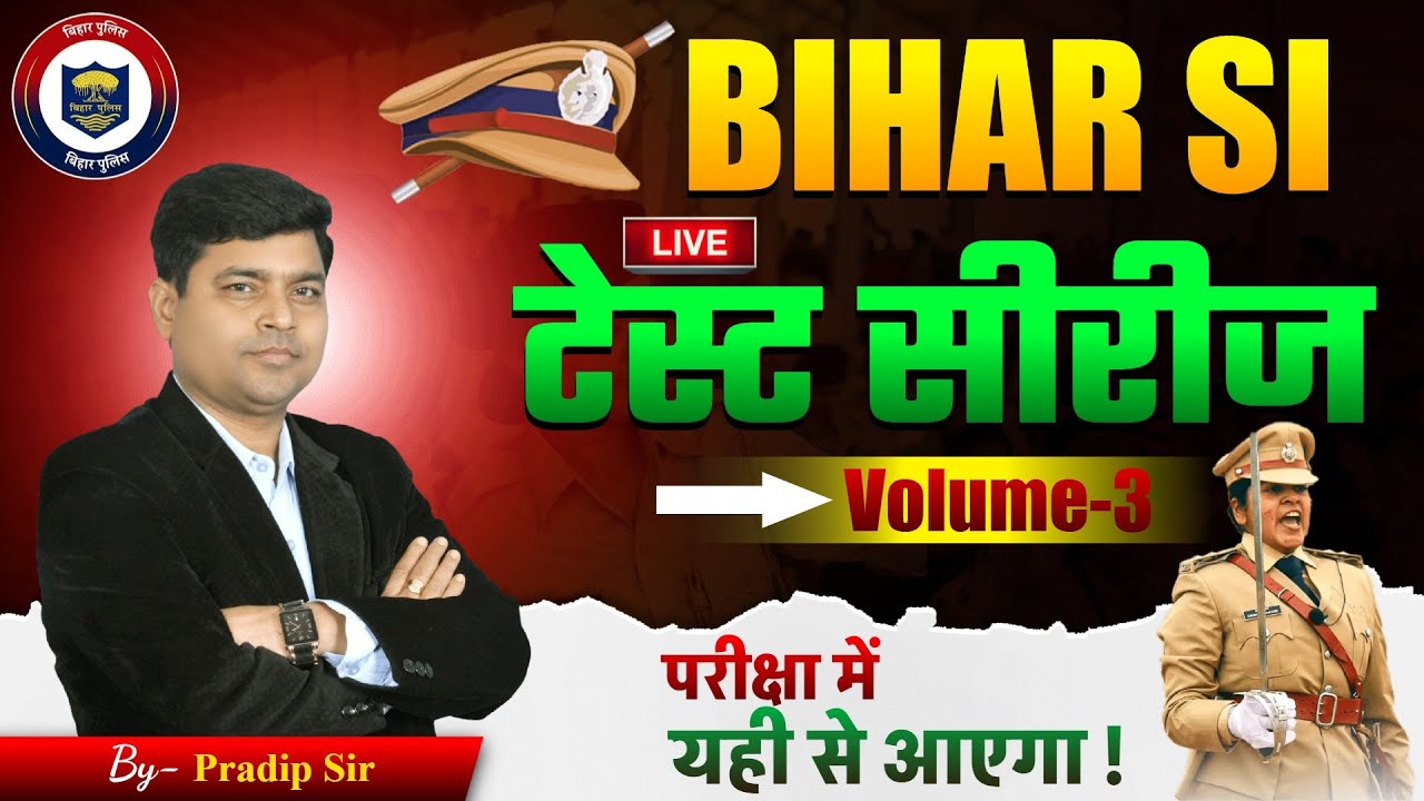 Bihar Daroga Exam 2025 | Practice set- 42 | Kautilya GS | Pradip Sir 
