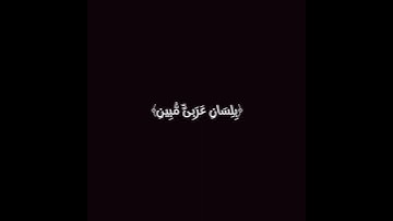 تلاوة ما تيسر من سورة الشعراء بصوت جميل للقارئ الشيخ ياسر الدوسري🤍🎧