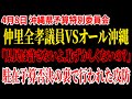 【ワシントン駐在】「県民は許さないよ」仲里議員VSオール沖縄