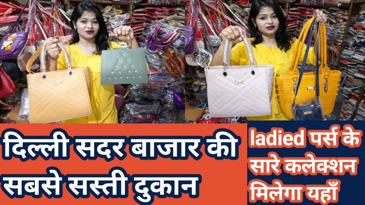 शुरु करें ladies purs का business | ladies purs manufactur | ladies bag ...