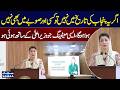 Historic Health Conference: Maryam Nawaz Receives High Praise as Chief Minister | SAMAA TV