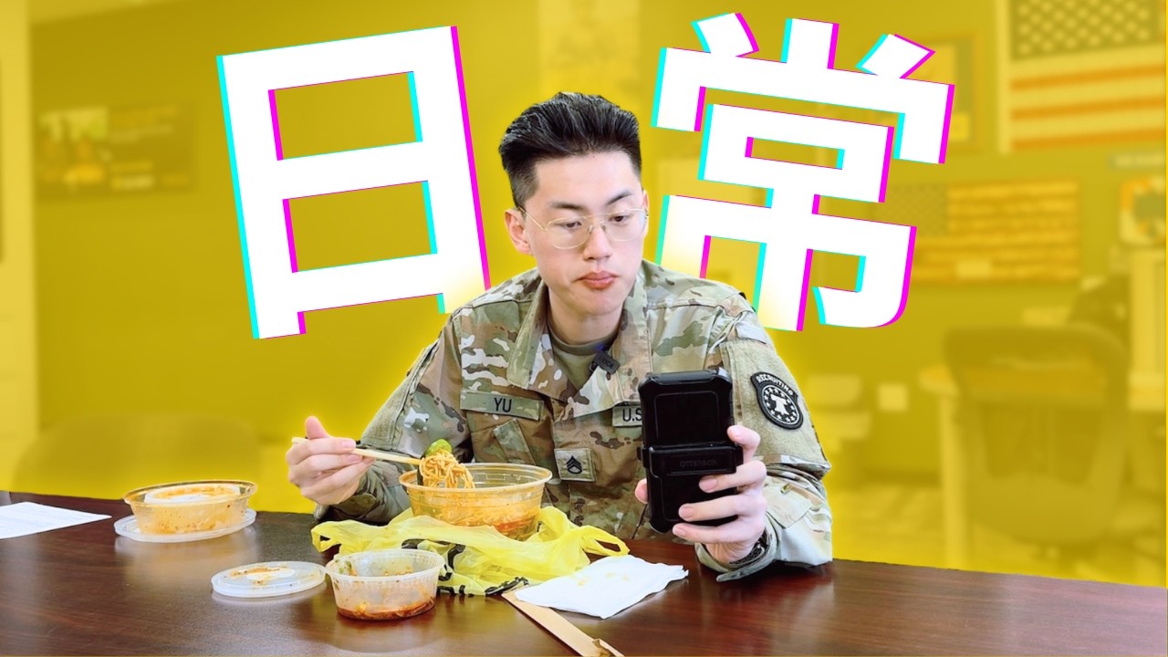 《征兵官的一天记录》视频封面