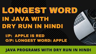 Find longest word in string in Java | Longest word in string | Java string programs in Hindi screenshot 3